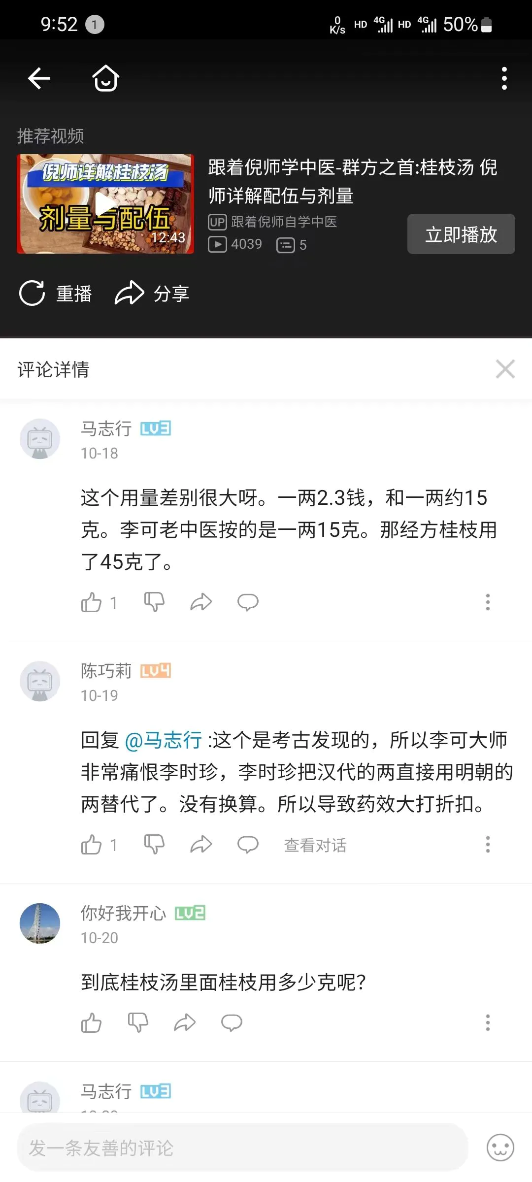 一两15g